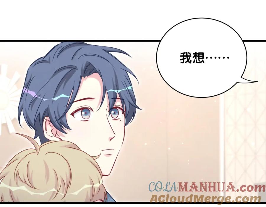 哪里来的大宝贝 第88话 你们在聊什么？ 第121页