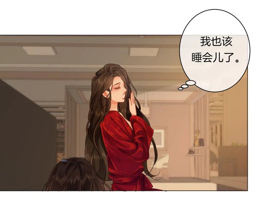 我亲爱的法医小姐 第80话 她的温柔 第80页