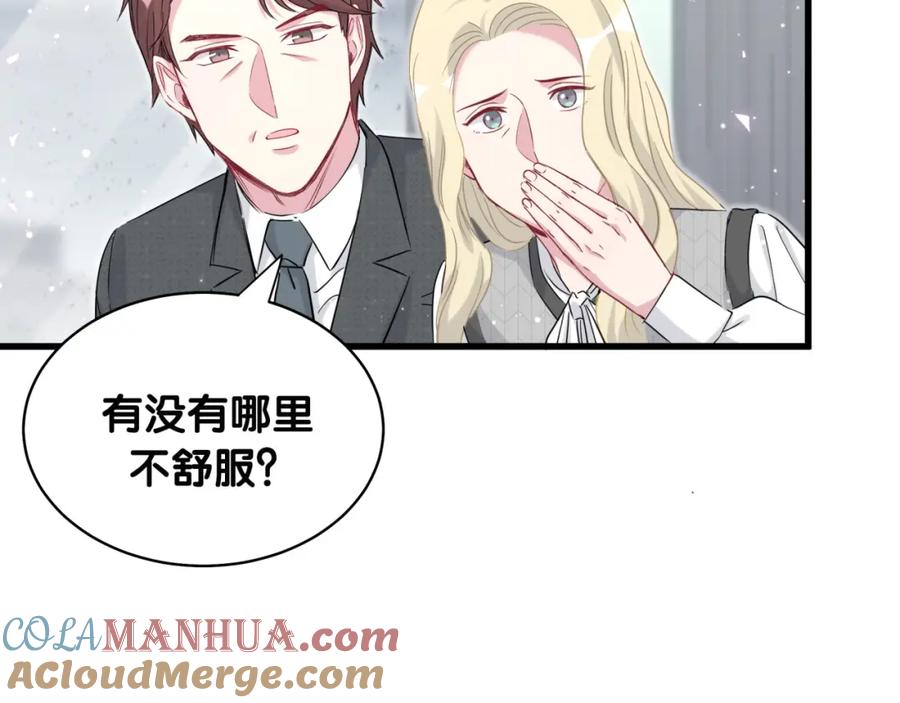 哪里来的大宝贝 第88话 你们在聊什么？ 第33页