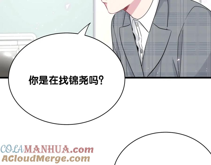 哪里来的大宝贝 第88话 你们在聊什么？ 第37页