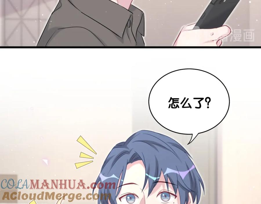 哪里来的大宝贝 第88话 你们在聊什么？ 第117页