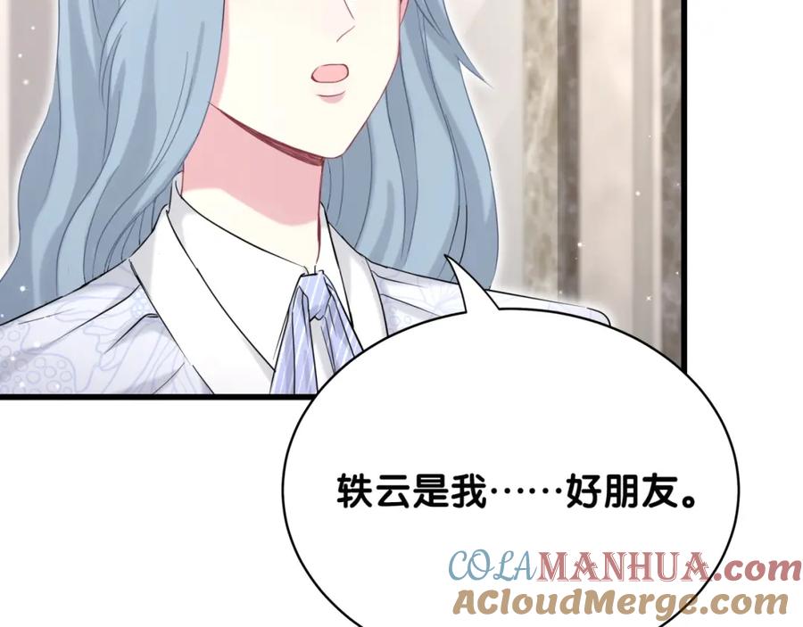 哪里来的大宝贝 第88话 你们在聊什么？ 第89页
