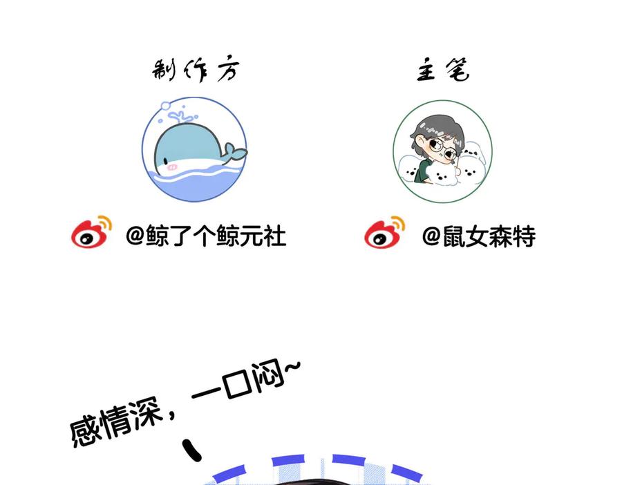 我亲爱的法医小姐 第80话 她的温柔 第83页