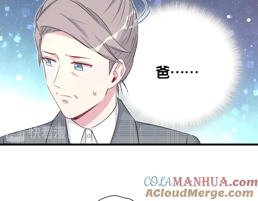 哪里来的大宝贝 第88话 你们在聊什么？ 第21页