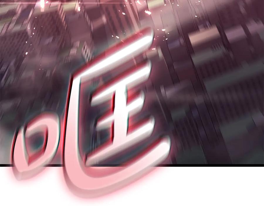 《灾难级英雄归来》第89话 新形态 第67页