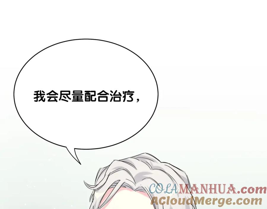 哪里来的大宝贝 第89话 这是什么奇怪的游戏？ 第65页