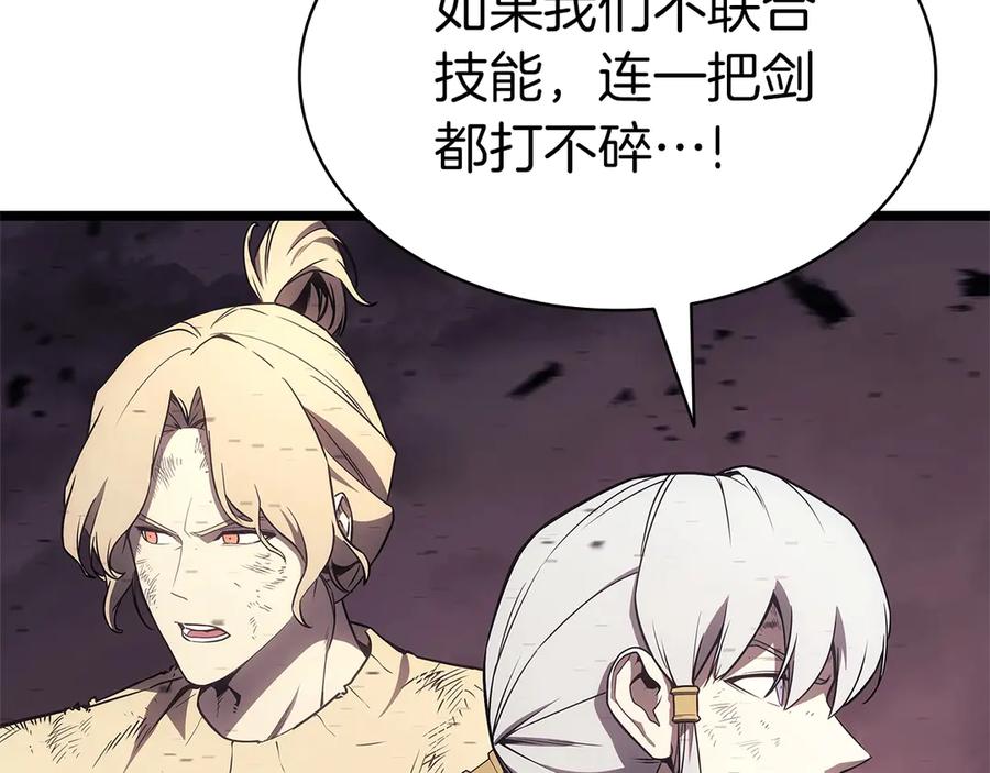 《灾难级英雄归来》第89话 新形态 第112页