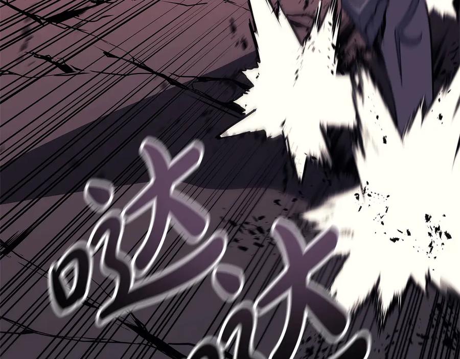 《灾难级英雄归来》第89话 新形态 第88页