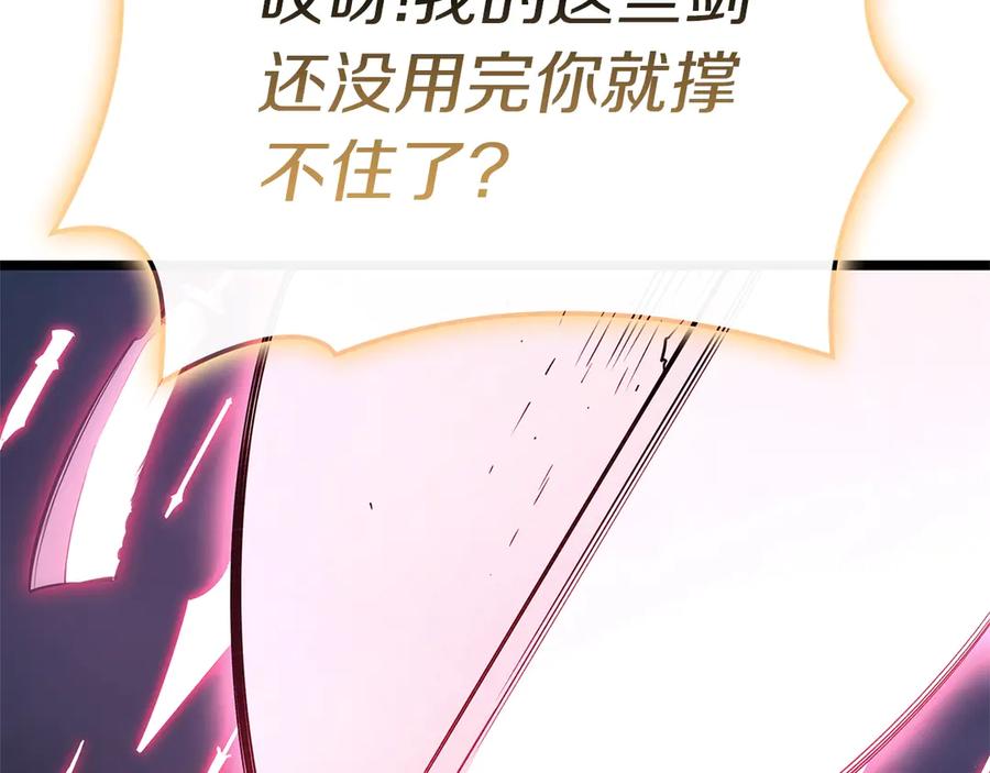 《灾难级英雄归来》第89话 新形态 第55页