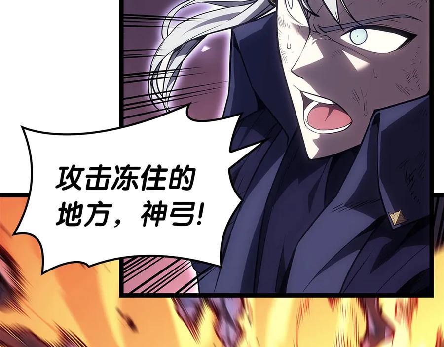 《灾难级英雄归来》第89话 新形态 第99页