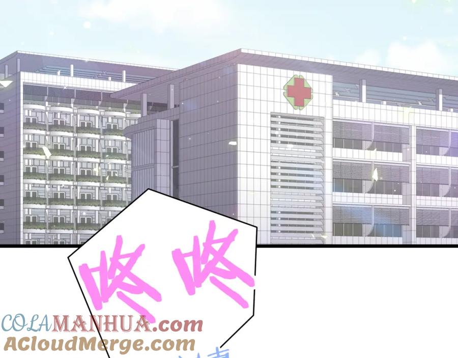 哪里来的大宝贝 第89话 这是什么奇怪的游戏？ 第21页