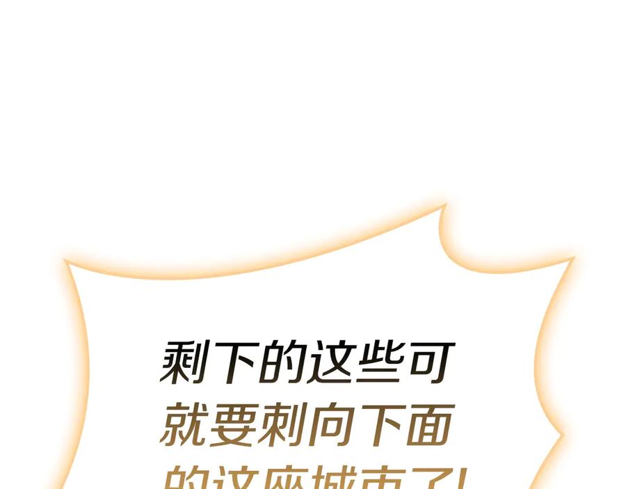 《灾难级英雄归来》第89话 新形态 第63页