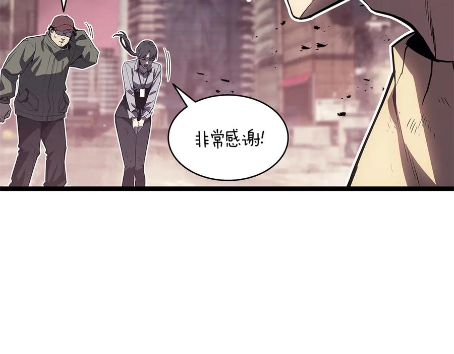 《灾难级英雄归来》第89话 新形态 第110页