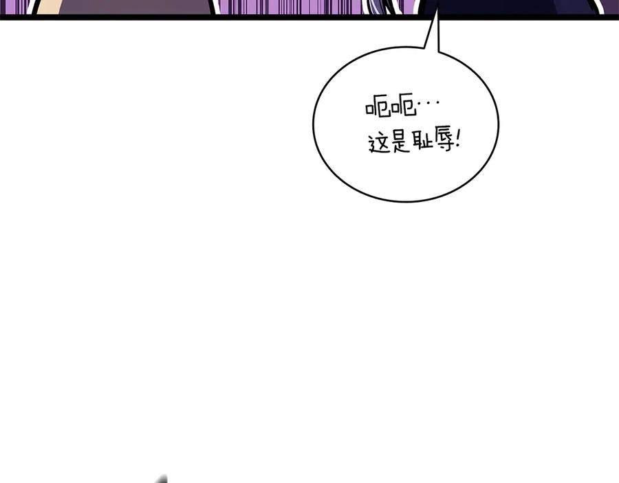 《灾难级英雄归来》第89话 新形态 第126页