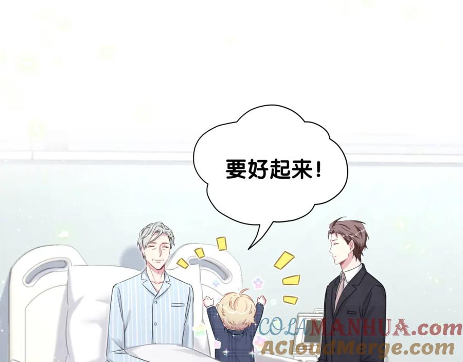 哪里来的大宝贝 第89话 这是什么奇怪的游戏？ 第45页