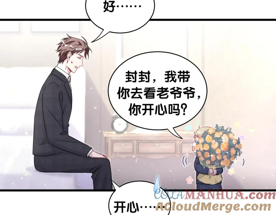 哪里来的大宝贝 第89话 这是什么奇怪的游戏？ 第13页