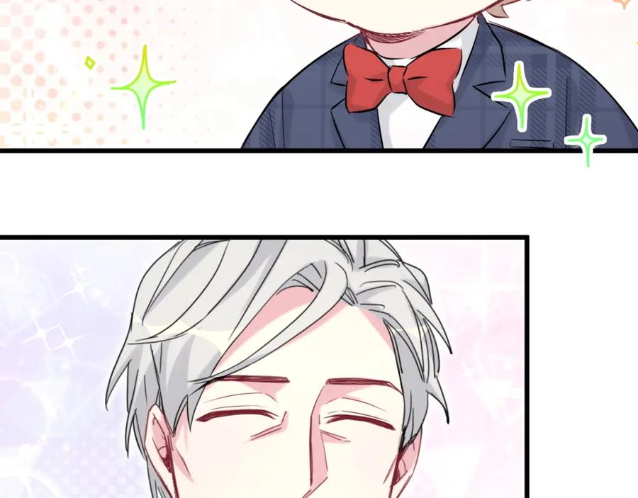 哪里来的大宝贝 第89话 这是什么奇怪的游戏？ 第58页