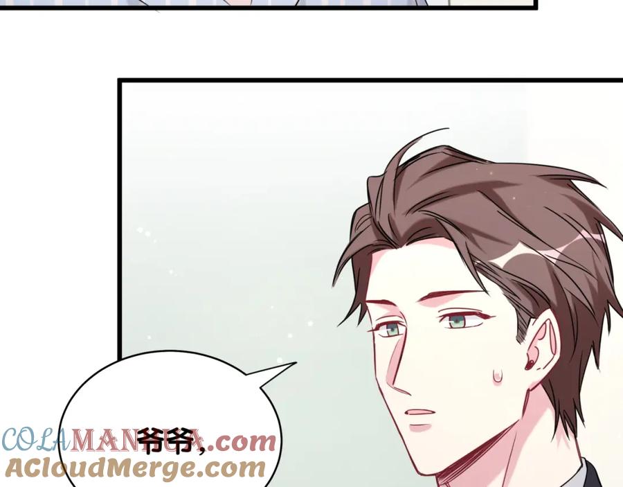 哪里来的大宝贝 第89话 这是什么奇怪的游戏？ 第61页