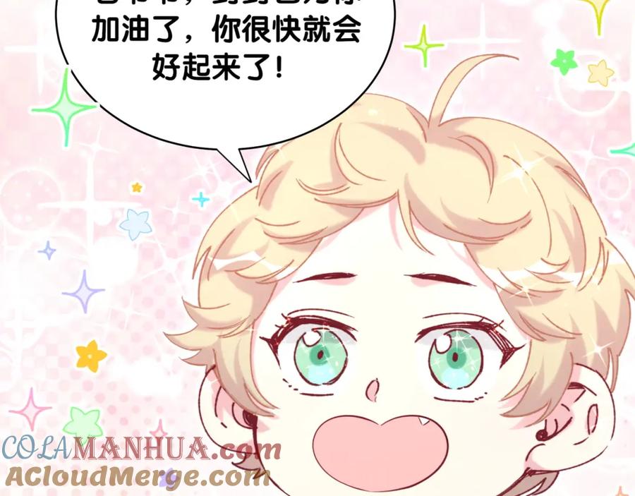 哪里来的大宝贝 第89话 这是什么奇怪的游戏？ 第57页
