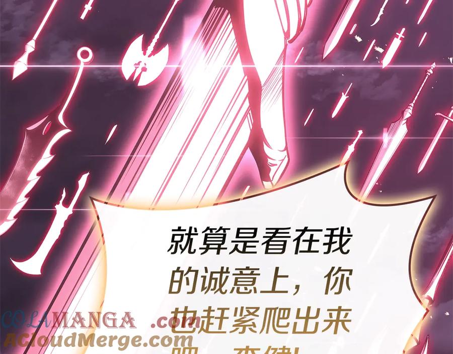 《灾难级英雄归来》第89话 新形态 第57页