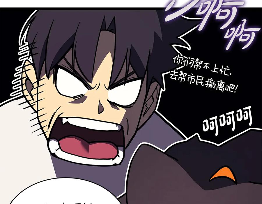 《灾难级英雄归来》第89话 新形态 第124页