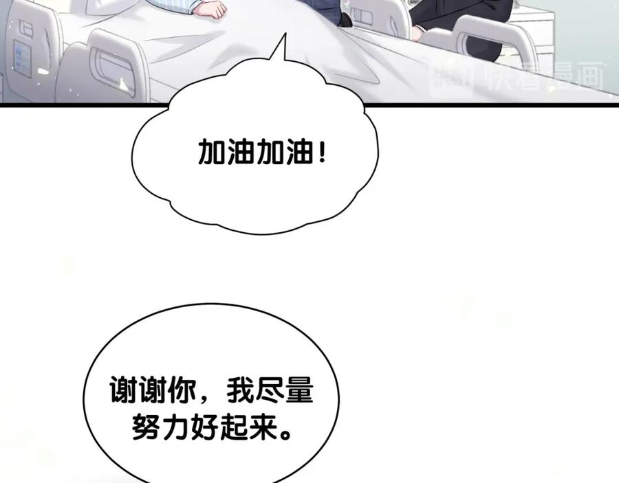 哪里来的大宝贝 第89话 这是什么奇怪的游戏？ 第46页