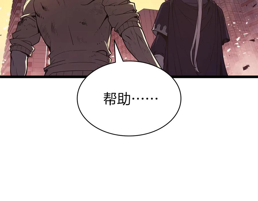 《灾难级英雄归来》第89话 新形态 第122页