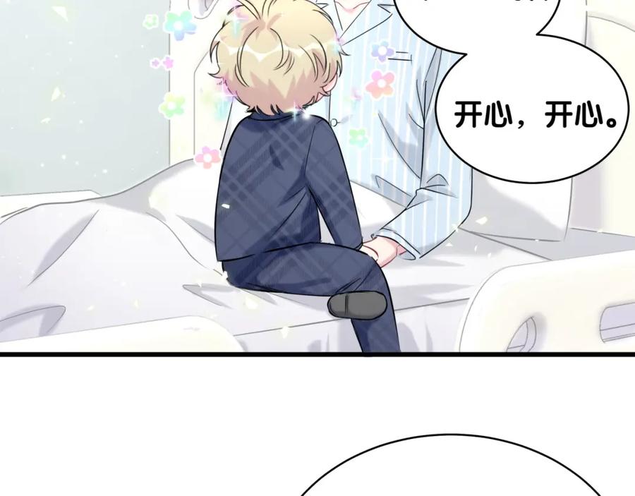 哪里来的大宝贝 第89话 这是什么奇怪的游戏？ 第35页