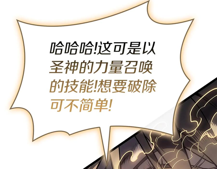 《灾难级英雄归来》第89话 新形态 第32页