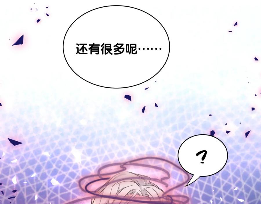 哪里来的大宝贝 第89话 这是什么奇怪的游戏？ 第124页