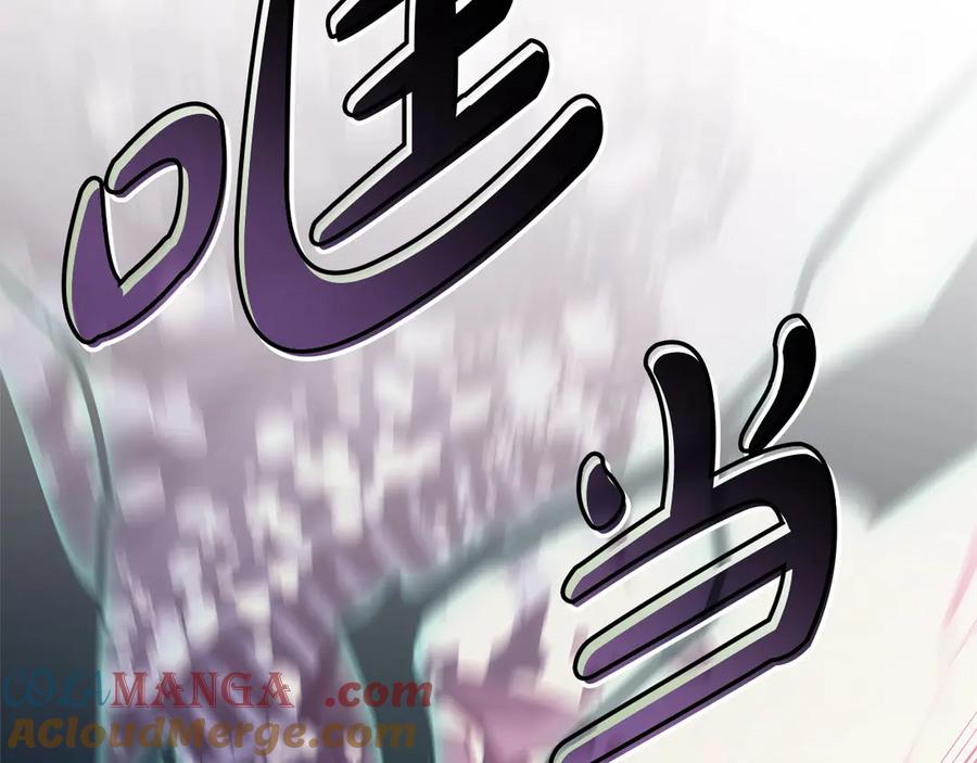 《灾难级英雄归来》第89话 新形态 第25页