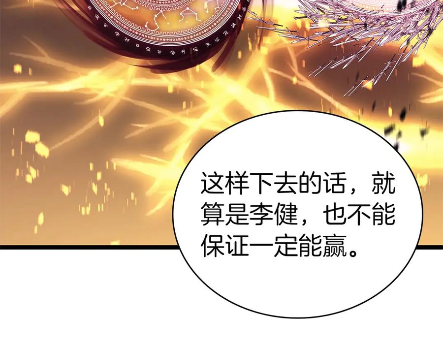《灾难级英雄归来》第89话 新形态 第118页