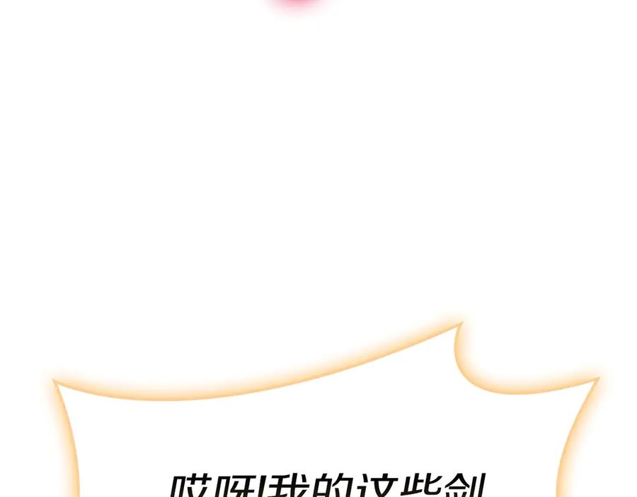 《灾难级英雄归来》第89话 新形态 第54页