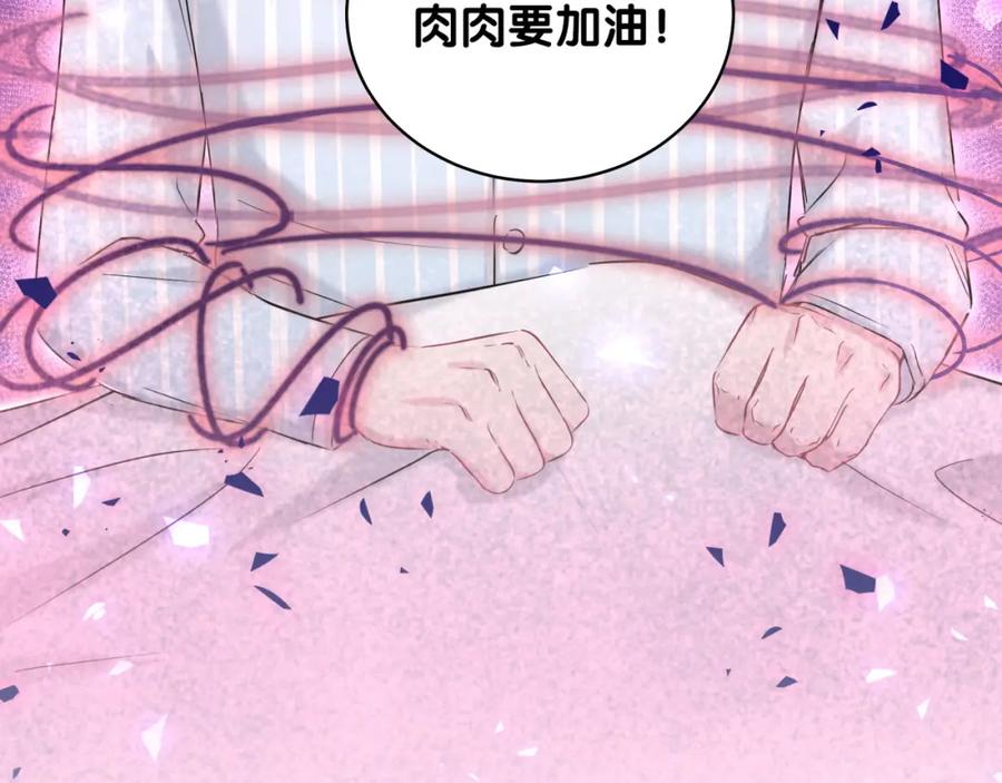 哪里来的大宝贝 第89话 这是什么奇怪的游戏？ 第126页