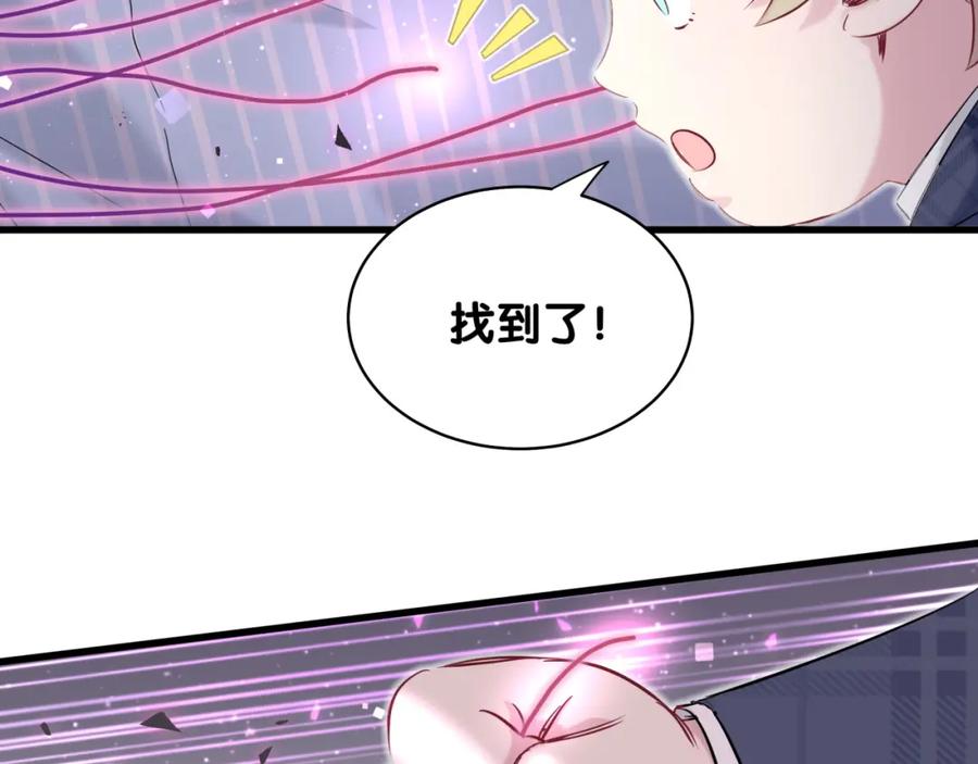 哪里来的大宝贝 第89话 这是什么奇怪的游戏？ 第102页
