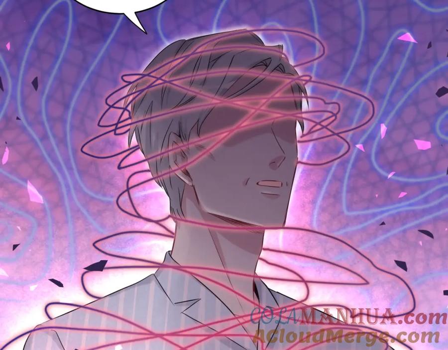 哪里来的大宝贝 第89话 这是什么奇怪的游戏？ 第77页