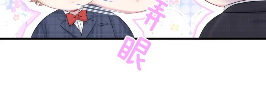 哪里来的大宝贝 第89话 这是什么奇怪的游戏？ 第51页