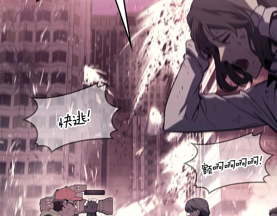 《灾难级英雄归来》第89话 新形态 第75页