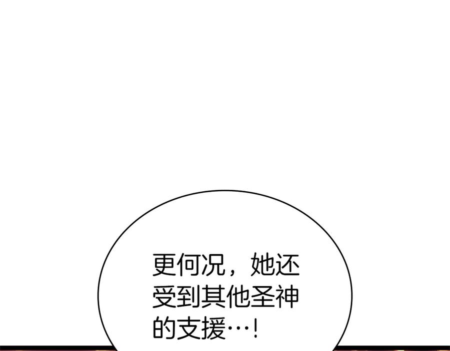 《灾难级英雄归来》第89话 新形态 第115页
