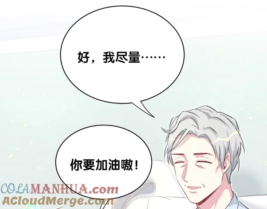 哪里来的大宝贝 第89话 这是什么奇怪的游戏？ 第41页