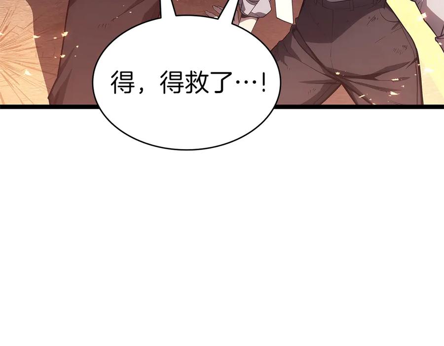 《灾难级英雄归来》第89话 新形态 第104页