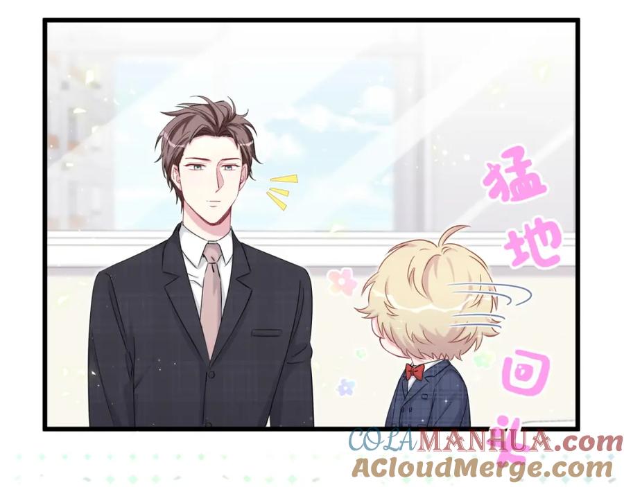 哪里来的大宝贝 第89话 这是什么奇怪的游戏？ 第49页