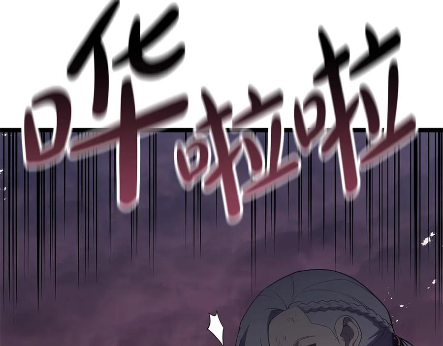 《灾难级英雄归来》第89话 新形态 第127页