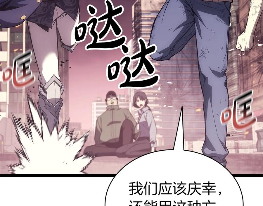 《灾难级英雄归来》第89话 新形态 第107页
