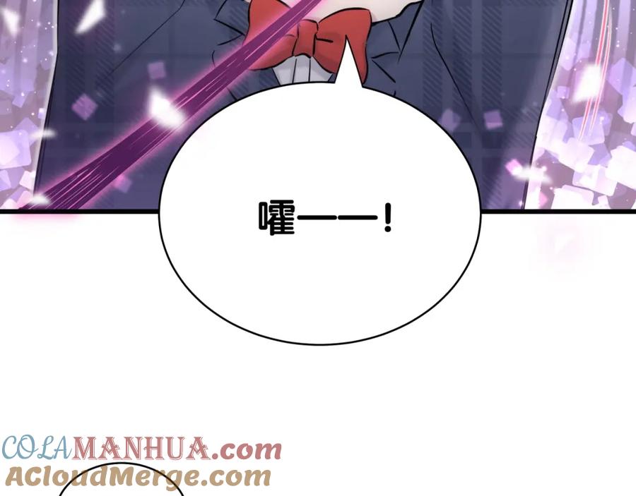 哪里来的大宝贝 第89话 这是什么奇怪的游戏？ 第105页
