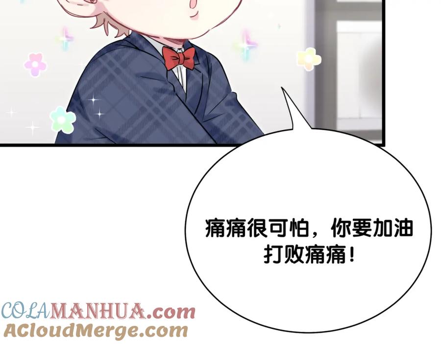 哪里来的大宝贝 第89话 这是什么奇怪的游戏？ 第37页