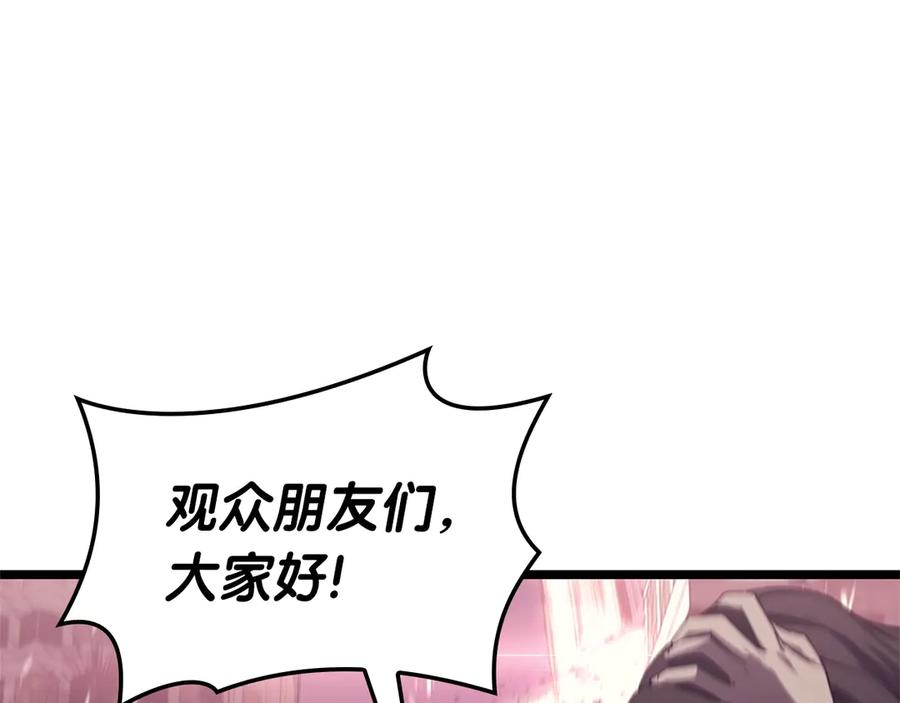 《灾难级英雄归来》第89话 新形态 第74页