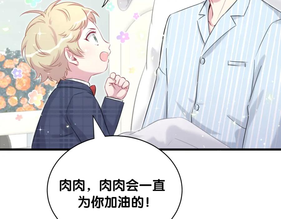 哪里来的大宝贝 第89话 这是什么奇怪的游戏？ 第42页