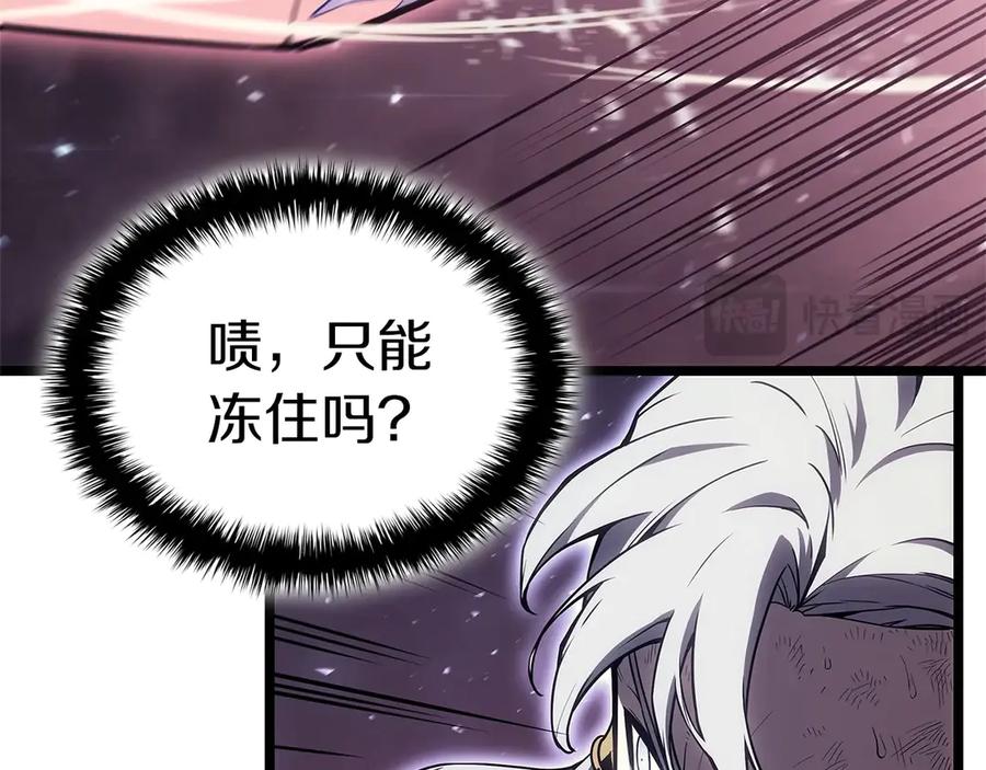 《灾难级英雄归来》第89话 新形态 第98页