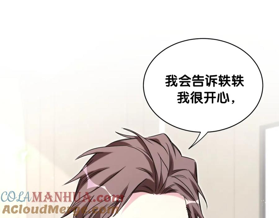 哪里来的大宝贝 第89话 这是什么奇怪的游戏？ 第17页
